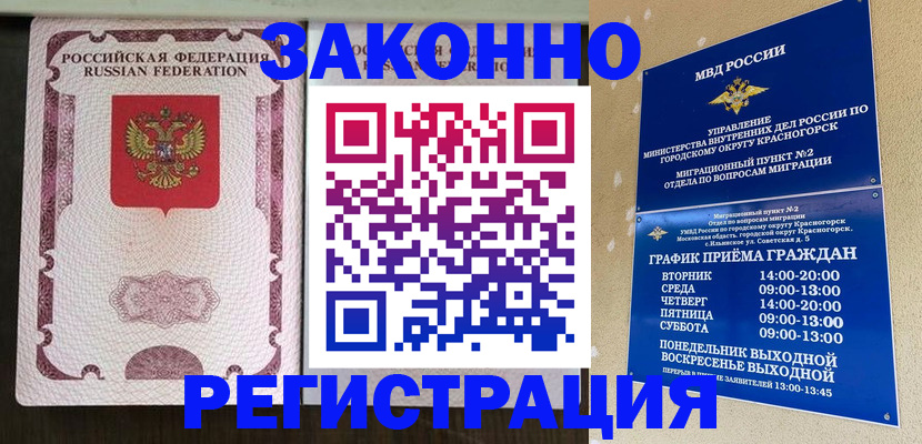 прописка для кредита в Ярославле