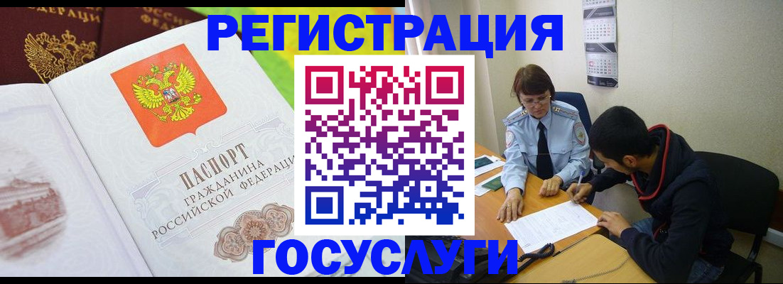 прописка законно в Ярославле