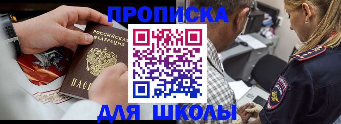 регистрация для школы в Ярославле