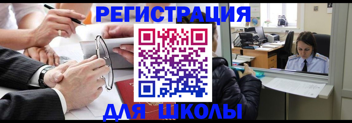 временная регистрация собственник в Ярославле