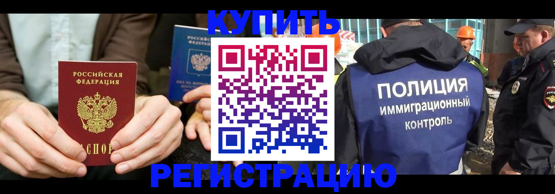 временная регистрация надежно в Ярославле