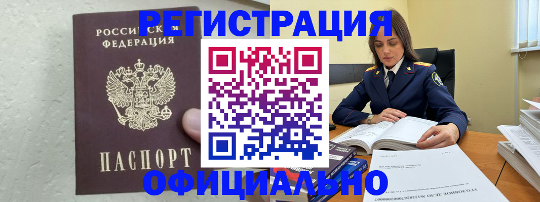 прописка от собственника в Ярославле