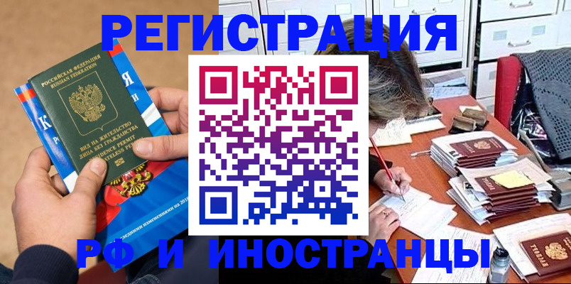 прописка в Ярославле