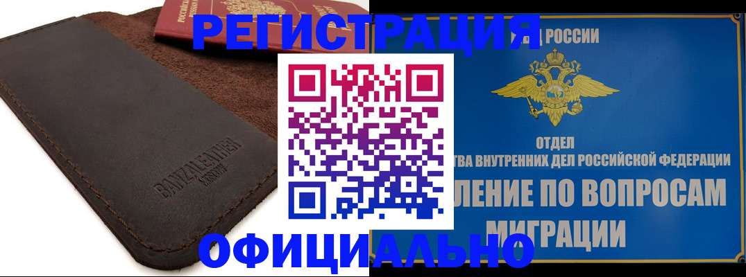 прописка гарантия в Ярославле