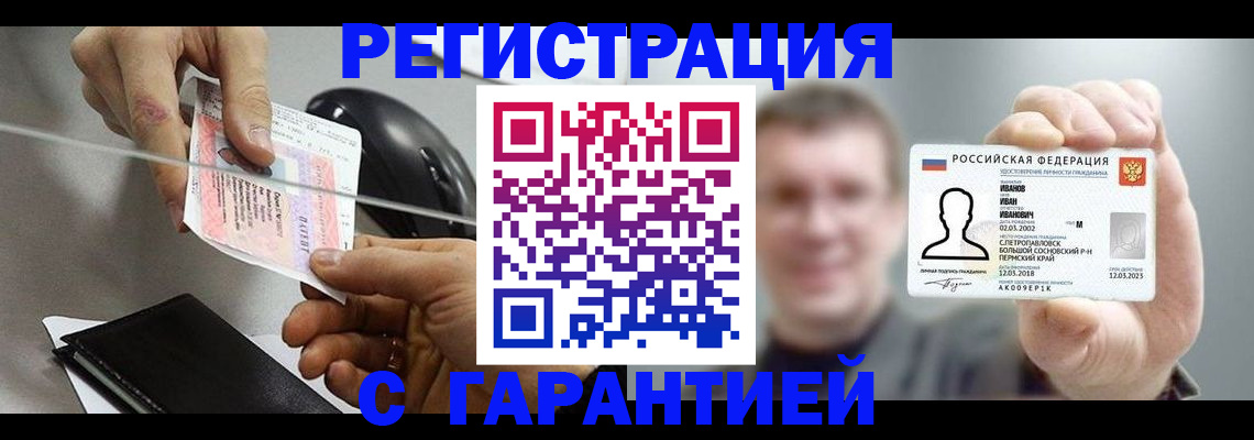 прописка гарантия в Ярославле