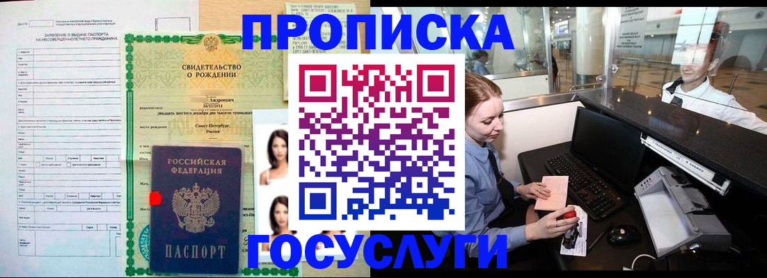 временная регистрация законно в Ярославле