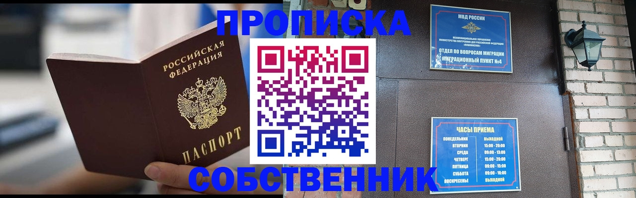 временная регистрация для школы в Ярославле