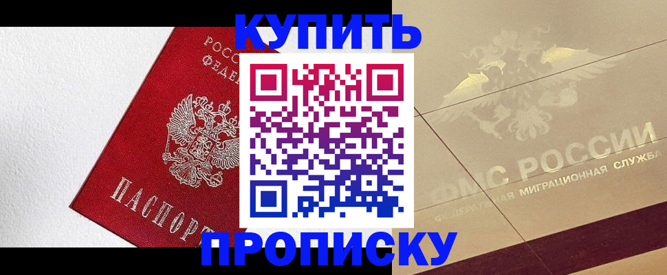 временная регистрация гарантия в Ярославле