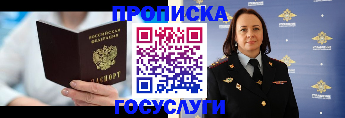 временная регистрация адрес в Ярославле