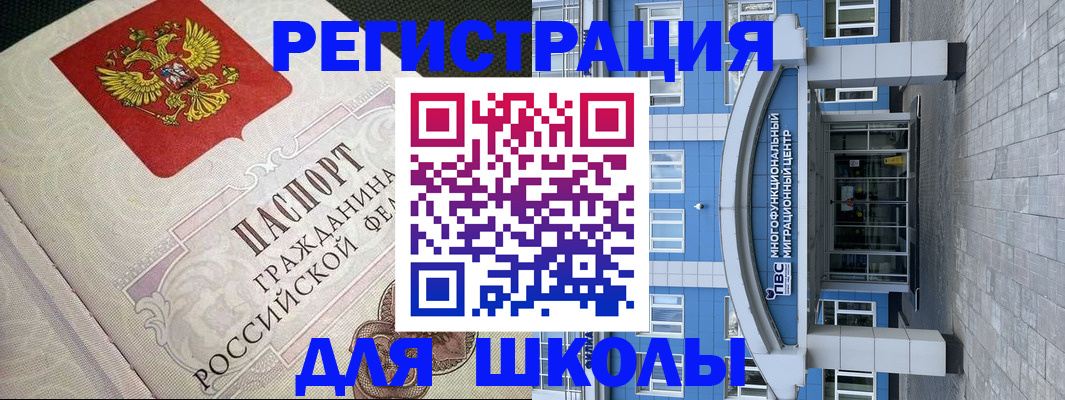 купить прописку в Ярославле